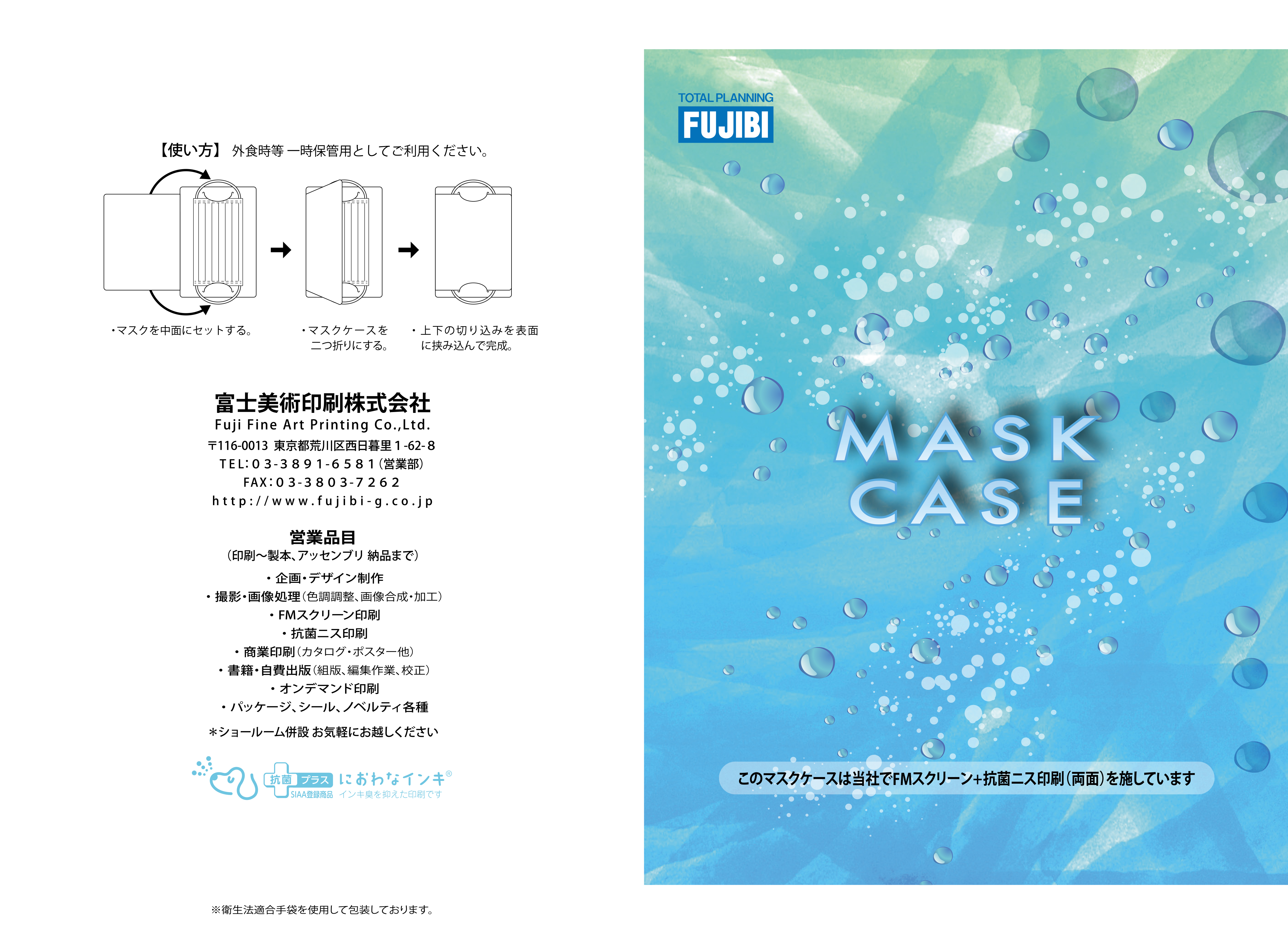 Mask case1
