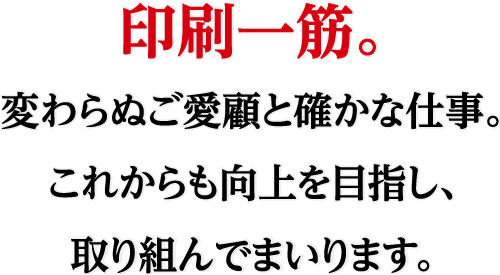 富士美術印刷株式会社